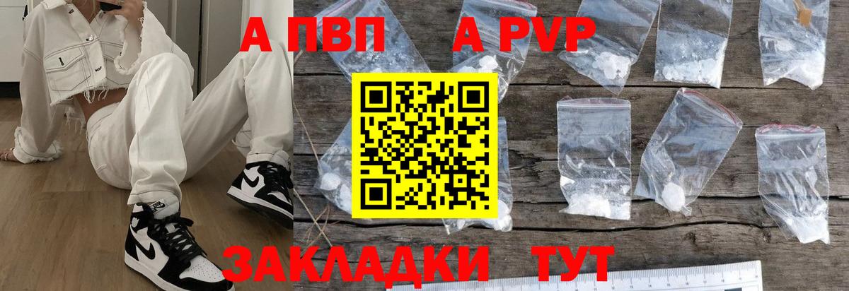 Alpha-PVP VHQ  A-PVP VHQ  Джанкой  APVP  Вход с VPN 