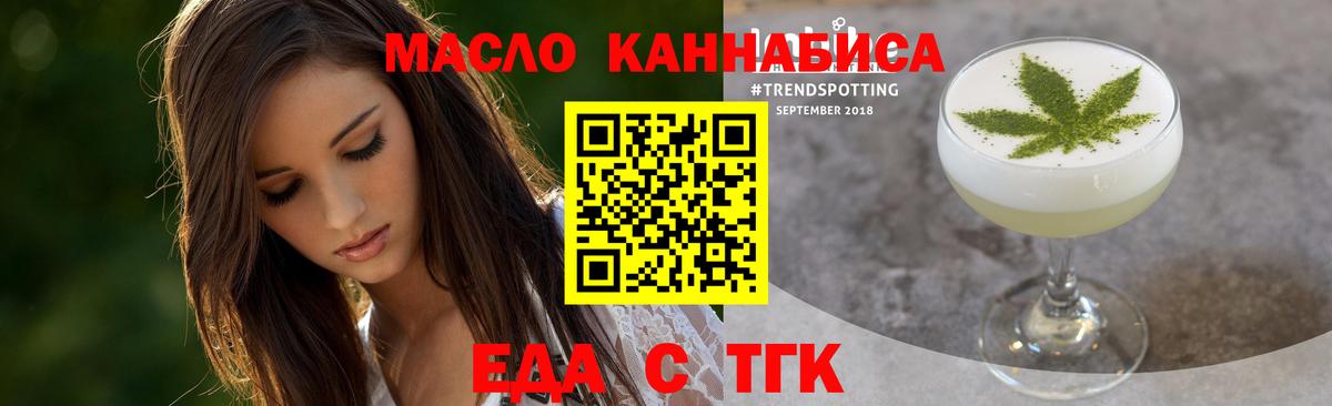 Печенье с ТГК марихуана  Вход с VPN  Джанкой 