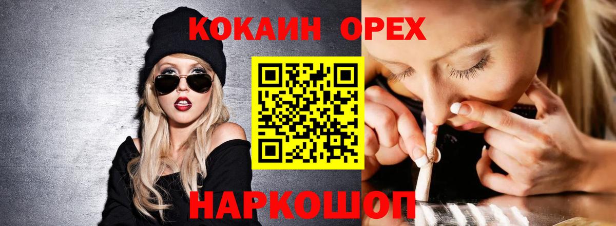 Cocaine Columbia  Вход с VPN  Джанкой  КОКАИН  КОКАИН Боливия 