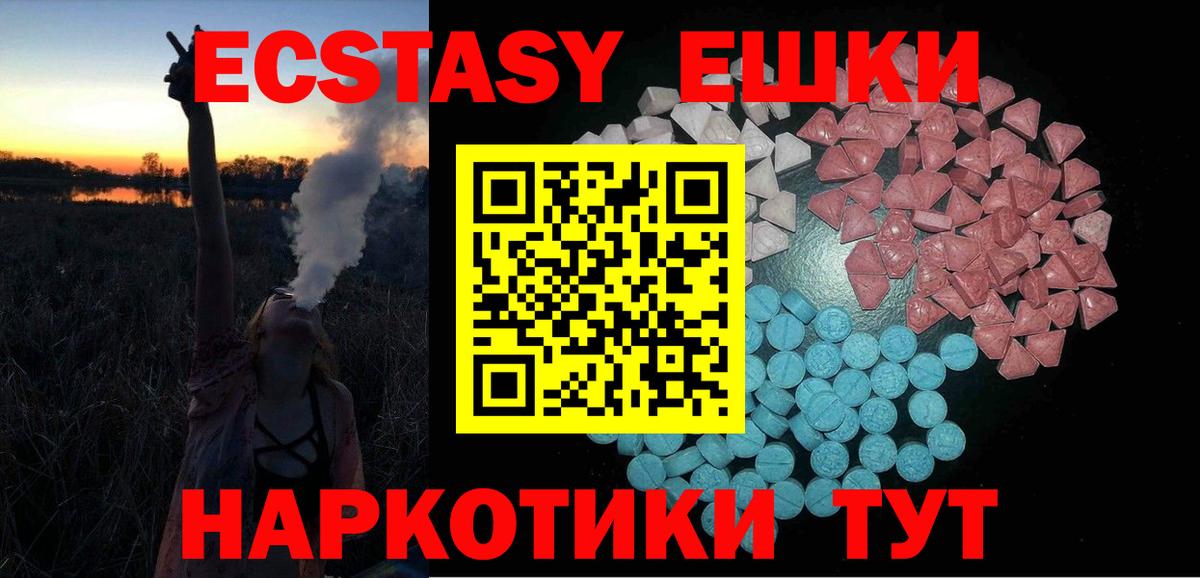 ЭКСТАЗИ  Ecstasy XTC  Вход с VPN  наркота  Джанкой  Экстази TESLA 