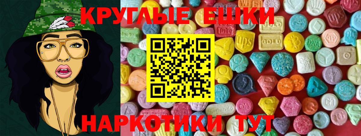 Ecstasy диски Джанкой