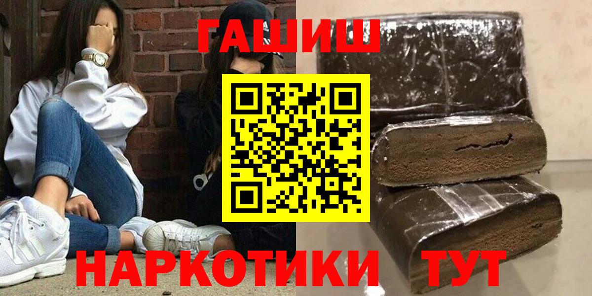 ГАШ гашик  ГАШ Cannabis  Джанкой  Вход с VPN 