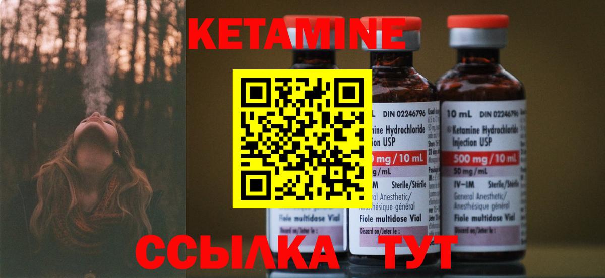 Джанкой  КЕТАМИН VHQ  Вход с VPN 
