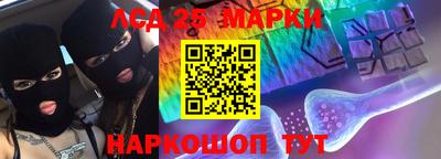 марки lsd Вышний Волочёк