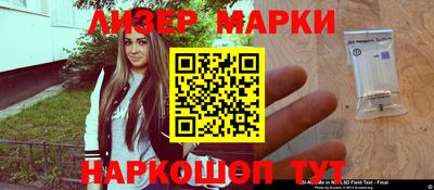 марки lsd Вышний Волочёк