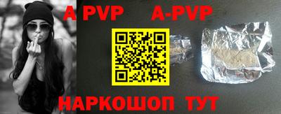 apvp Гудермес