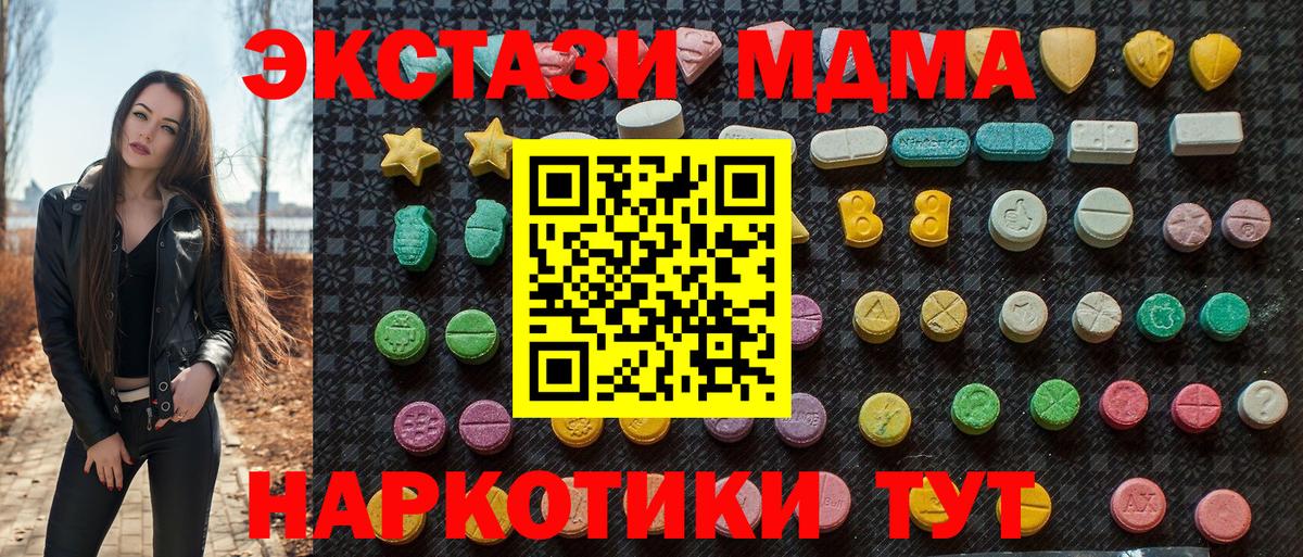 MDMA  Вход с VPN  Джанкой  MDMA кристаллы  MDMA VHQ 