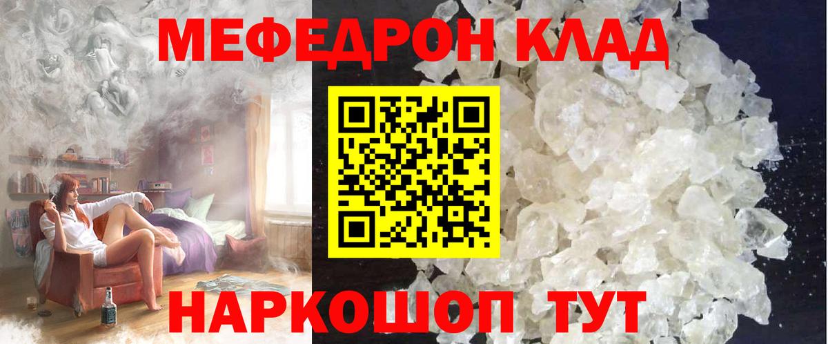 Мефедрон 4 MMC  МЯУ-МЯУ  Мефедрон  Джанкой  Вход с VPN  МЯУ-МЯУ мука 