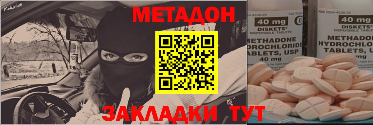 МЕГА ссылка  Вход с VPN  МЕТАДОН кристалл  Джанкой  МЕТАДОН мёд 