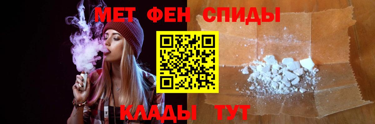 МЕТАМФЕТАМИН кристалл Джанкой