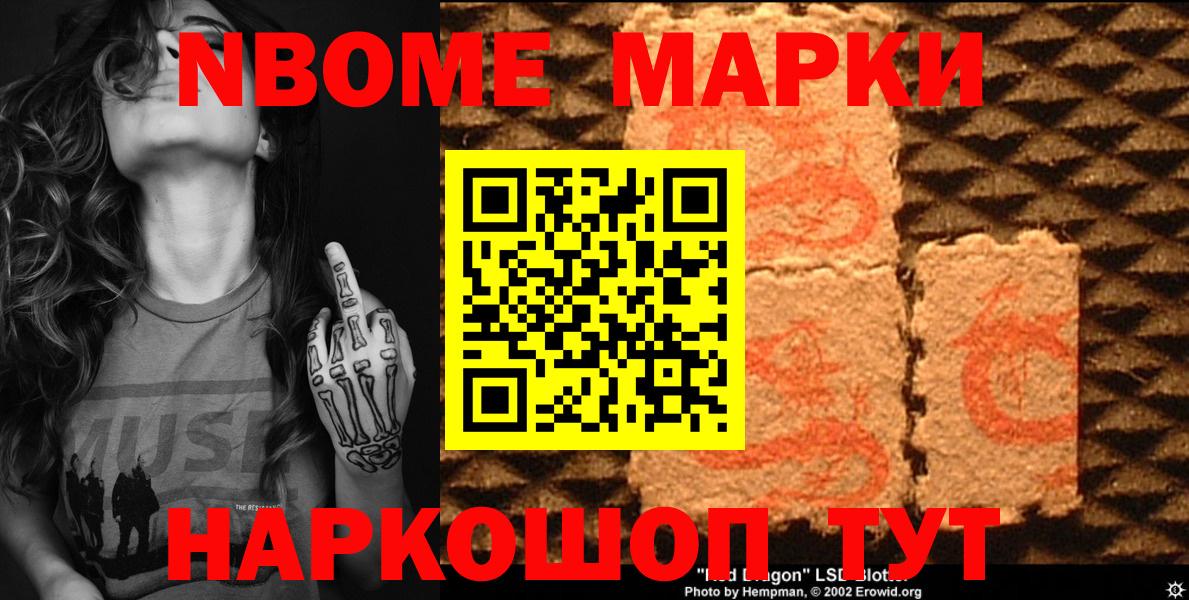 Наркотические марки 1500мкг  Наркотические марки 1500мкг  Джанкой  Вход с VPN 