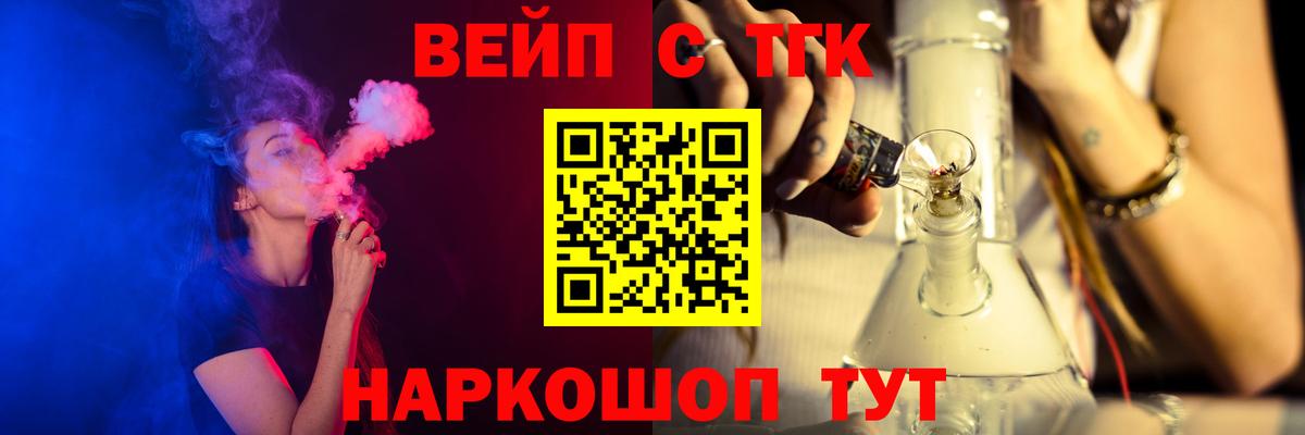 Джанкой  ТГК вейп  Вход с VPN 