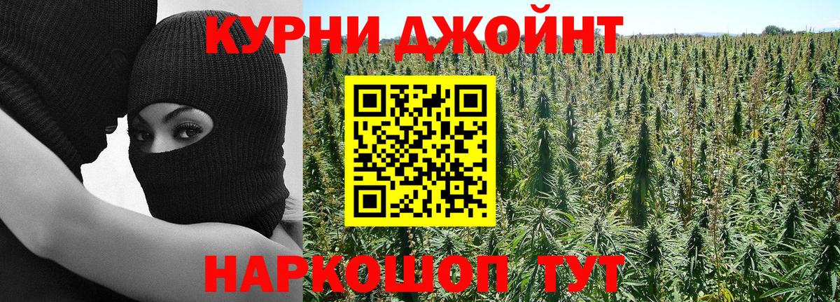 Бошки Шишки OG Kush  Канабис конопля  Конопля LSD WEED  МАРИХУАНА индика  Вход с VPN  Джанкой 